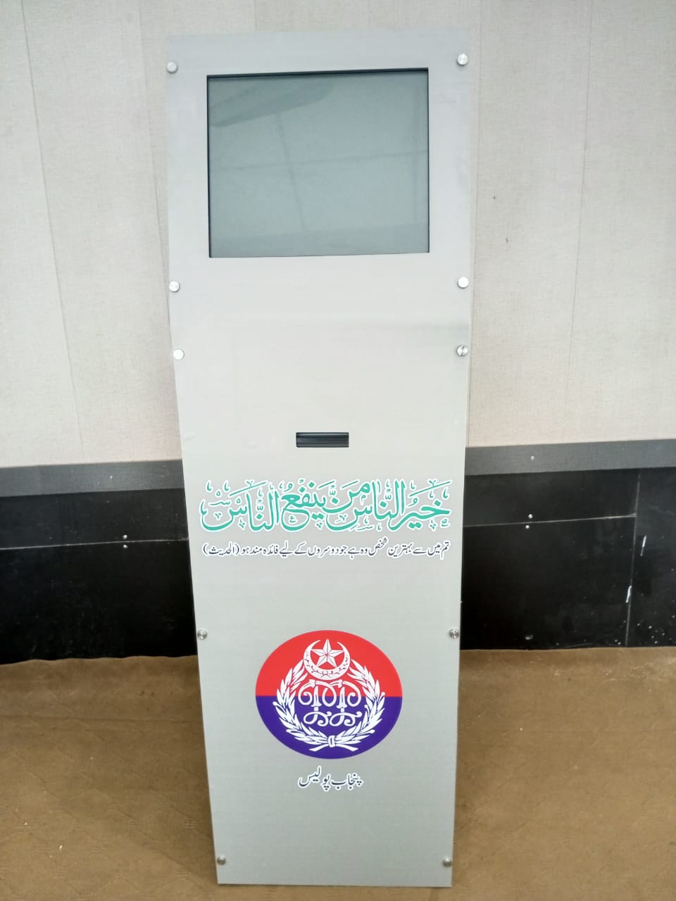 xQue wall-mounted self-service kiosk with bilingual Urdu and English interface